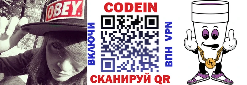 Кодеин напиток Lean (лин)  Купить  Белая Холуница 
