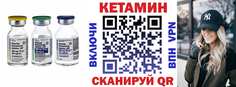 КЕТАМИН ketamine  Купить закладки  Белая Холуница 