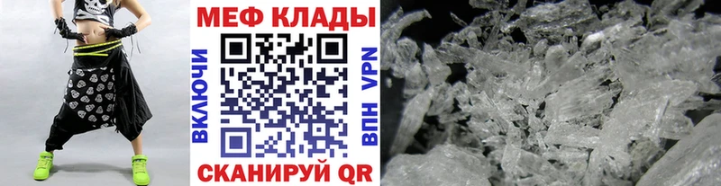 МЕФ 4 MMC  Купить закладки  Белая Холуница 