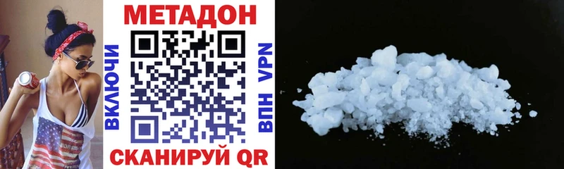 Метадон VHQ  Купить закладки  Белая Холуница 